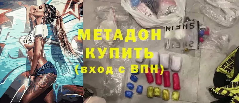 Магазины продажи наркотиков Тетюши ГАШ  А ПВП  АМФ  Канабис  MDMA  ссылка на мегу ссылки  Мефедрон 